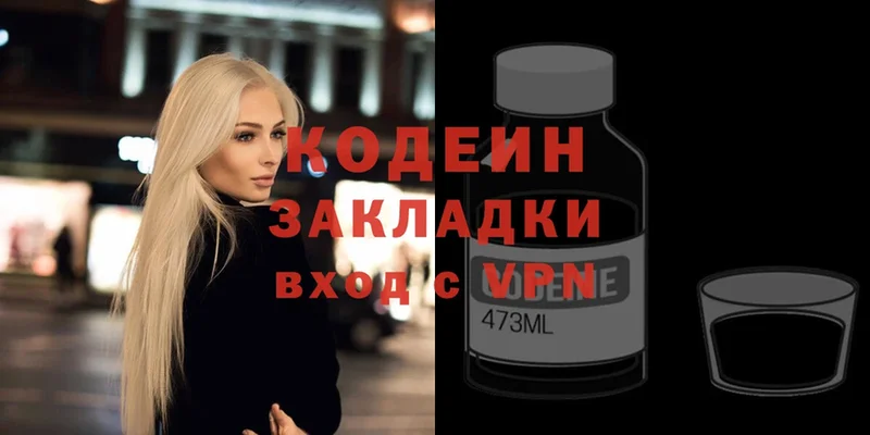 где найти наркотики  Ленинск  Кодеиновый сироп Lean напиток Lean (лин) 